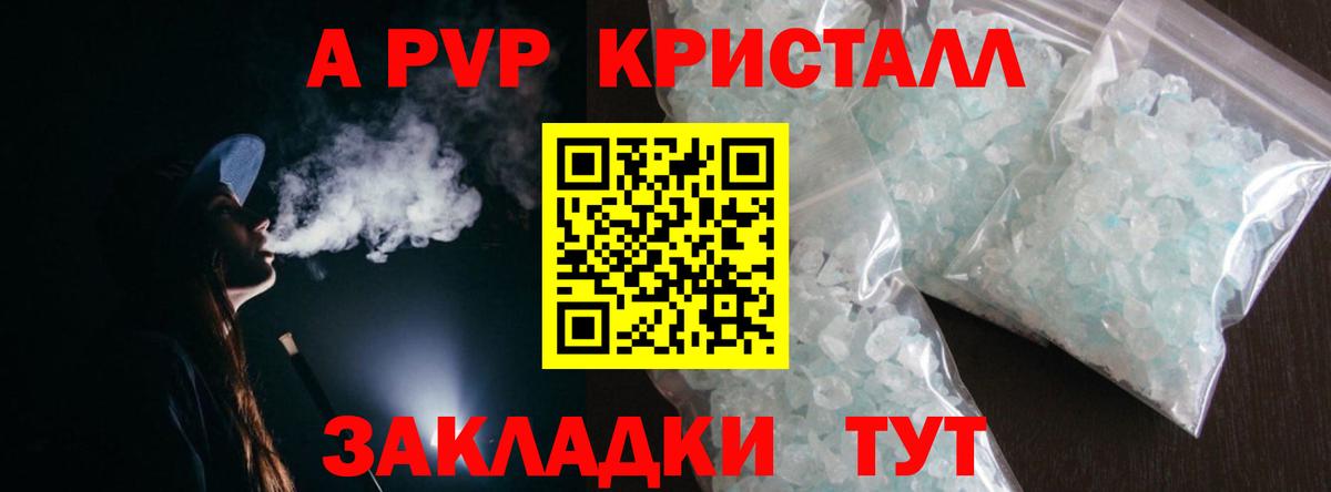 Белебей  что такое   А ПВП  Вход с VPN  Alpha-PVP кристаллы 
