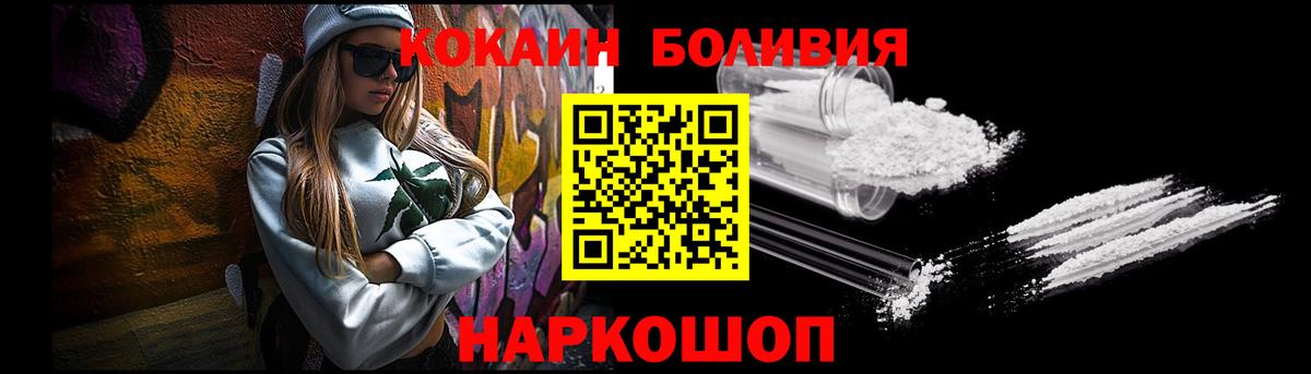COCAIN 98%  COCAIN 97%  что такое   КОКАИН  Белебей  Вход с VPN 