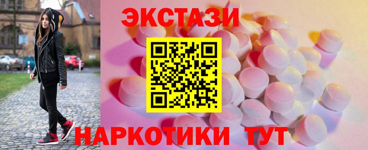 ЭКСТАЗИ XTC Белебей