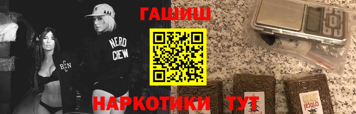 ГАШИШ гашик Белебей