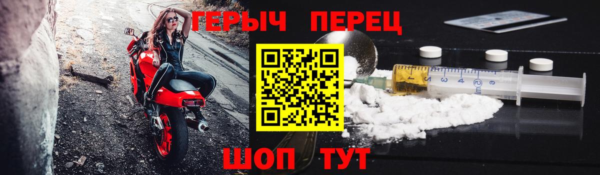 Белебей  ГЕРОИН Heroin  Вход с VPN 
