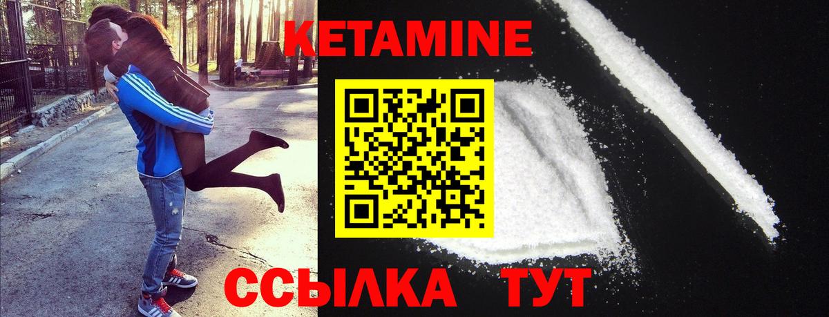 Белебей  КЕТАМИН VHQ  Вход с VPN 