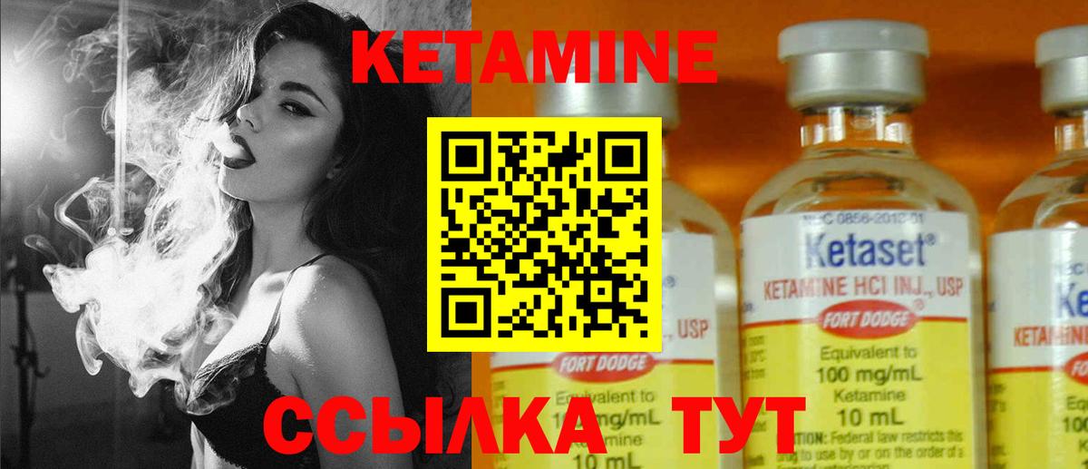 Кетамин VHQ Белебей