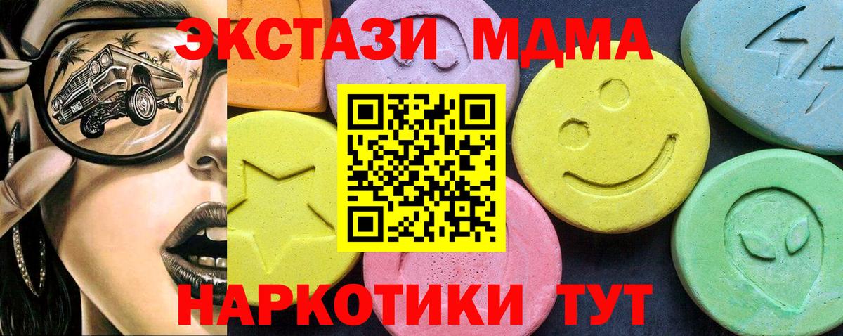 МДМА кристаллы Белебей