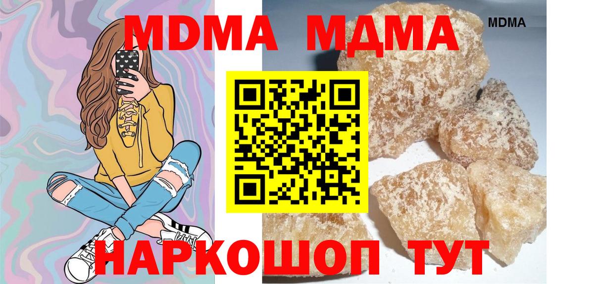 МДМА кристаллы  Вход с VPN  Белебей 