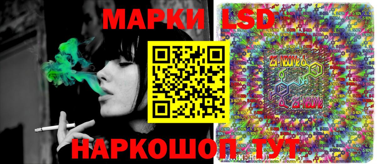 Наркотические марки 1,8мг Белебей