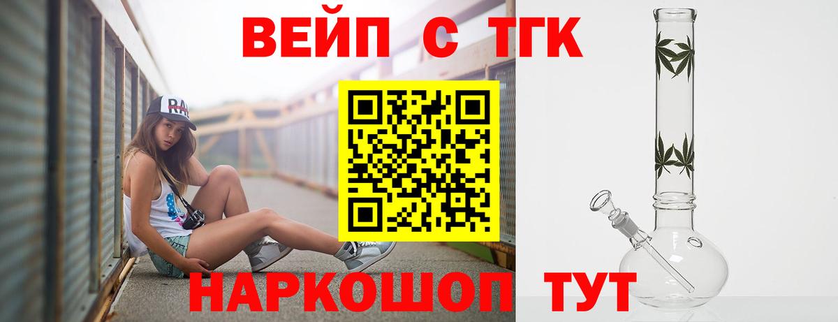 Дистиллят ТГК вейп  ТГК гашишное масло  mega как войти  Белебей  Вход с VPN 
